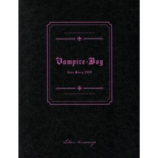 恋して悪魔～ヴァンパイア★ボーイ～ＤＶＤ－ＢＯＸ
