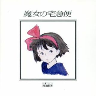 「魔女の宅急便」ハイテックシリーズ(キッズ/ファミリー)