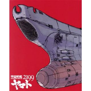劇場上映版「宇宙戦艦ヤマト２１９９」Ｂｌｕ－ｒａｙ　ＢＯＸ（特装限定版）（Ｂｌｕ－ｒａｙ　Ｄｉｓｃ）(アニメ)