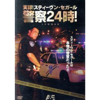 実録！スティーヴン・セガール警察２４時！　ＤＶＤ－ＳＥＴ(ドキュメンタリー)