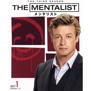 ＴＨＥ　ＭＥＮＴＡＬＩＳＴ／メンタリスト＜サード＞前半セット(TVドラマ)