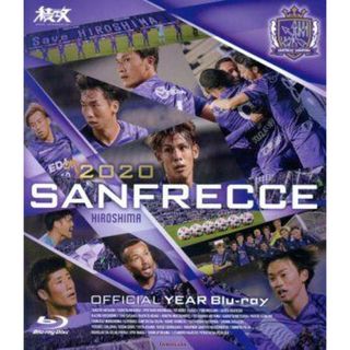 サンフレッチェ広島　２０２０イヤー　積攻（Ｂｌｕ－ｒａｙ　Ｄｉｓｃ）(スポーツ/フィットネス)
