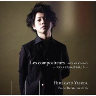 Ｌｅｓ　ｃｏｍｐｏｓｉｔｅｕｒｓ　－ｖｅｃｕ　ｅｎ　Ｆｒａｎｃｅ－　－フランスで生きた作曲家たち－(クラシック)