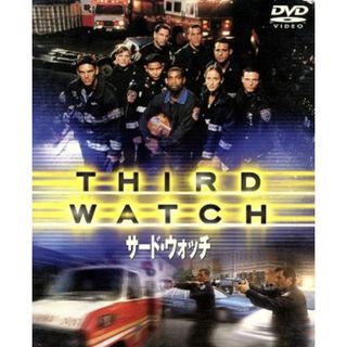 サード・ウォッチ　セット（２）［ＤＩＳＣ４～６］(TVドラマ)