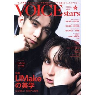 ＴＶガイド　ＶＯＩＣＥ　ＳＴＡＲＳ(ｖｏｌ．２５) 特集　ＵＭａｋｅの美学 ＴＯＫＹＯ　ＮＥＷＳ　ＭＯＯＫ／東京ニュース通信社(編者)(アート/エンタメ)