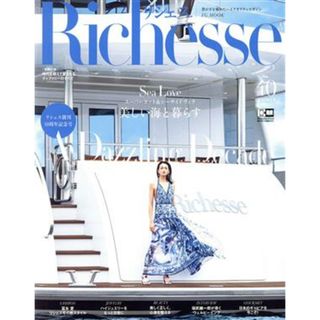 Ｒｉｃｈｅｓｓｅ(Ｎｏ．４０) Ｓｅａ　Ｌｏｖｅ　美しい海と暮らす ＦＧ　ＭＯＯＫ／ハースト婦人画報社(編者)(住まい/暮らし/子育て)
