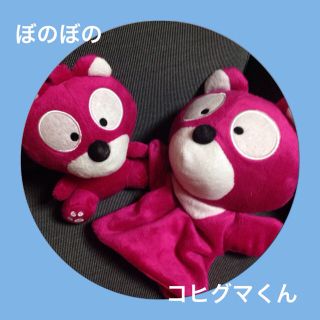 新品❤️ぼのぼのキャラコヒグマくんセット(ぬいぐるみ)