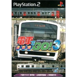 電車でＧＯ！３　通勤編／ＰＳ２(家庭用ゲームソフト)