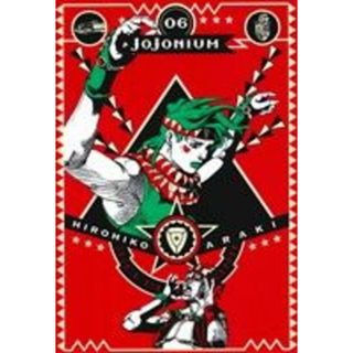 ＪＯＪＯＮＩＵＭ（函装版）(０６)／荒木飛呂彦(著者)(青年漫画)