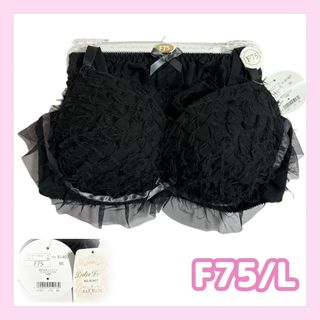 エアリーリボンフリルブラジャー&ショーツ　F75/L ブラック　甘可愛い(ブラ&ショーツセット)