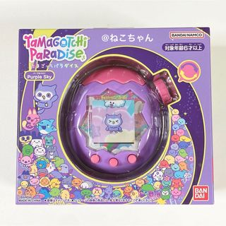たまごっちパラダイス◆パープルスカイ◆新品未開封