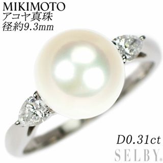ミキモト(MIKIMOTO)のミキモト Pt950 アコヤ 真珠 ダイヤモンド リング 径約9.3mm D0.31ct(リング(指輪))