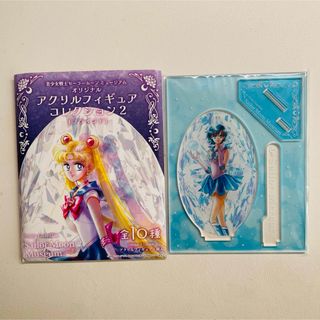 セーラームーンミュージアム　アクリルスタンド　セーラーマーキュリー