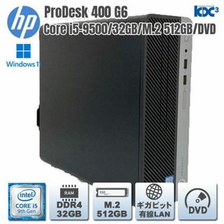 ヒューレットパッカード(hp)のWin11 第9世代CPU搭載 ProBook 400 G6 M.2使用(デスクトップ型PC)