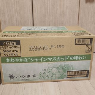 コカコーラ(コカ・コーラ)の新品 いろはす シャインマスカット 540ml×24本(ミネラルウォーター)