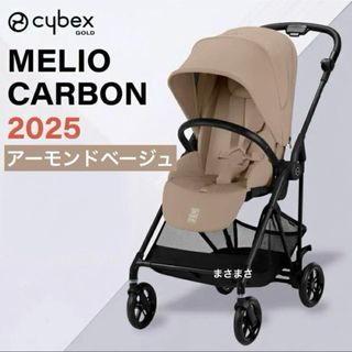 cybex