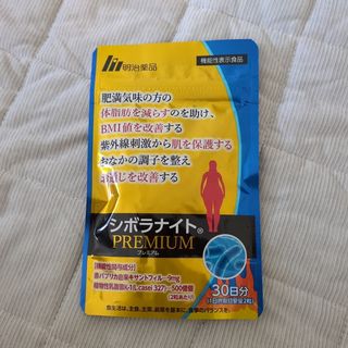 シボラナイトプレミアム