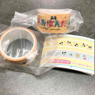 かっぱ寿司　あおぱんだ マスキングテープ マステ　２個セット(テープ/マスキングテープ)