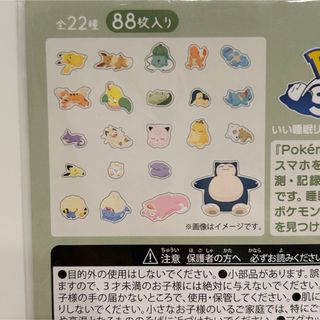 ポケモン(ポケモン)のポケモンスリープ おすそわけ アソートシール(シール)