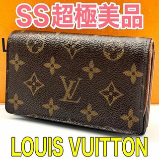 ルイヴィトン(LOUIS VUITTON)の❣️新型❣️ルイヴィトン モノグラム トレゾール 2つ折り財布 正規品 本物(財布)