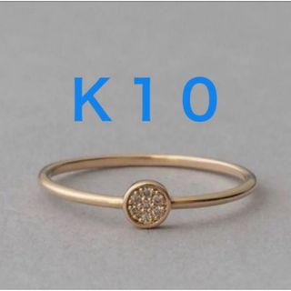 エテ(ete)のエテ　K10YG ブリリアント ブラウンダイヤモンド リング (リング(指輪))