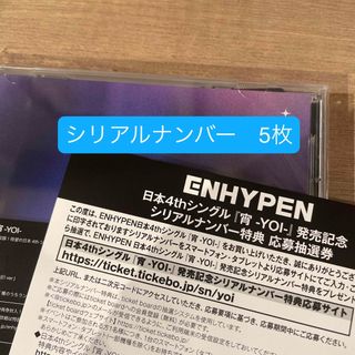 宵　エントリーカード　5枚