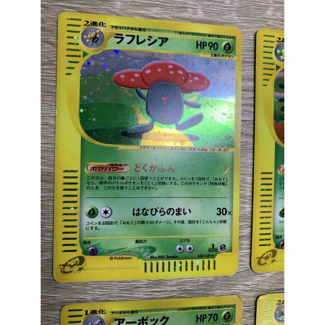 ポケモンカードe 草タイプセット ポケモン - eタイプ草タイプセット ポケモンカードeの通販 by