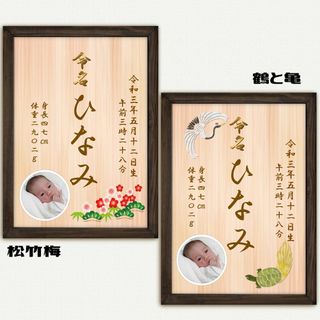 専用　命名書　写真入り(その他)