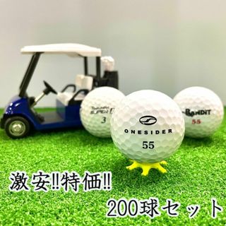 701・★ロストボール ブランド色々 ホワイト 200球B