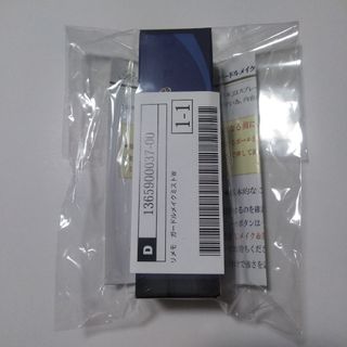 リメモ ガードルメイクミストw　1本(美容液)