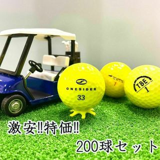 704・★ロストボール ブランド色々 イエロー 200球 B