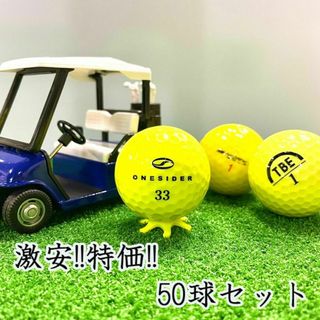 706・★ロストボール ブランド色々 イエロー 50球 B