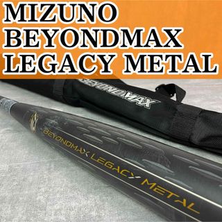 ミズノ(MIZUNO)のMIZUNO BEYONDMAX LEGACY METAL 2024 改良モデル(バット)