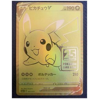 ポケモン - 美品 ゴールデンピカチュウ 25th ゴルピカ ポケモンカード ポケカ 美品