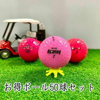 715・ロストボール ブランド混合 ピンクボール 50球 マーカー入
