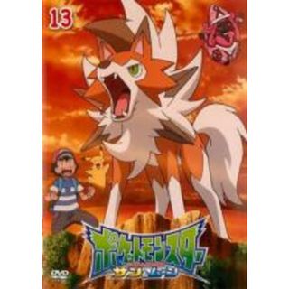 【中古】DVD▼ポケットモンスター サン&ムーン 13 レンタル落ち(アニメ)