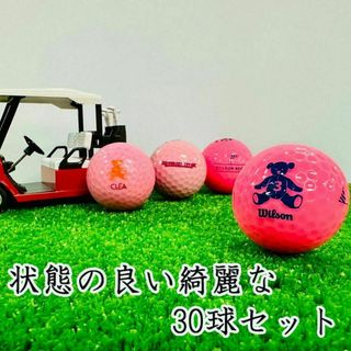 719・ロストボール ベア クレア ピンク 30球 A+AB