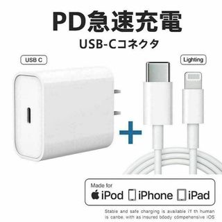 急速充電器 USB-C 15W + Lightningケーブル 1M セット(バッテリー/充電器)