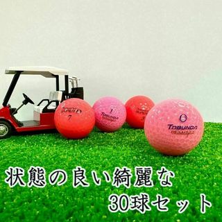 730・★ロストボール トブンダ TOBUNDA ピンク 30球 AB