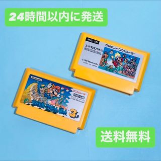 【セット売り】FC ファミコン ソフト スーパーマリオブラザーズ 2本セット