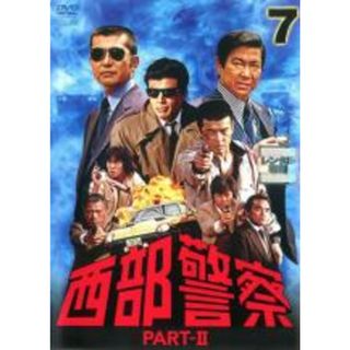 【中古】DVD▼西部警察 PART- II 第7巻(第25話～第28話) レンタル落ち(TVドラマ)