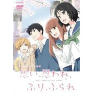 【中古】DVD▼思い、思われ、ふり、ふられ レンタル落ち(アニメ)