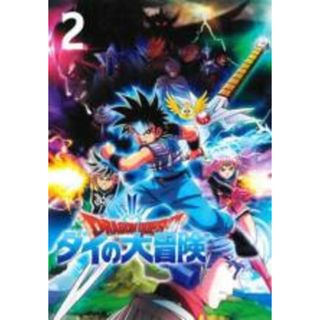 【中古】DVD▼ドラゴンクエスト ダイの大冒険 2(第5話～第8話) レンタル落ち(アニメ)