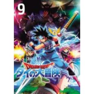 【中古】DVD▼ドラゴンクエスト ダイの大冒険 9(第33話～第36話) レンタル落ち(アニメ)