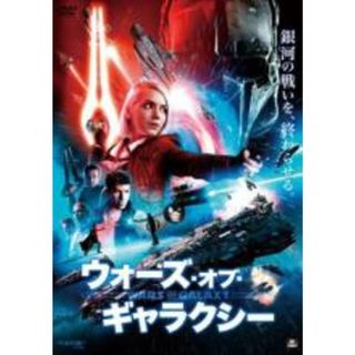 【中古】DVD▼ウォーズ・オブ・ギャラクシー 字幕のみ レンタル落ち(外国映画)