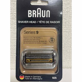 ブラウン92S 替刃 シリーズ9 替え刃　Braun92S 新品　Braun9(その他)