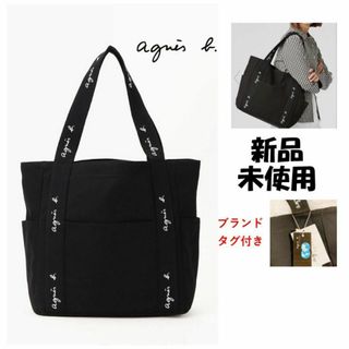 トートバッグ　アニエスベー ボヤージュ 黒 タグ付き　新品 未使用　ロゴ(トートバッグ)