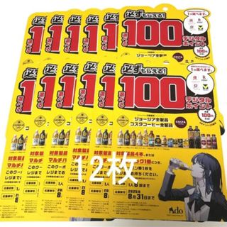 コカ・コーラ - ジョージア　必ずもらえる　100ポイント　12枚　引き換え券　デジタルポイント