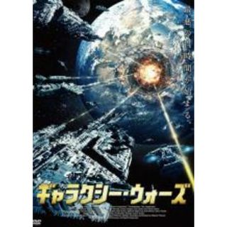 【中古】DVD▼ギャラクシー・ウォーズ 字幕のみ レンタル落ち(外国映画)