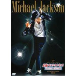 【中古】DVD▼マイケル・ジャクソン 永遠のキング・オブ・ポップ レンタル落ち(外国映画)